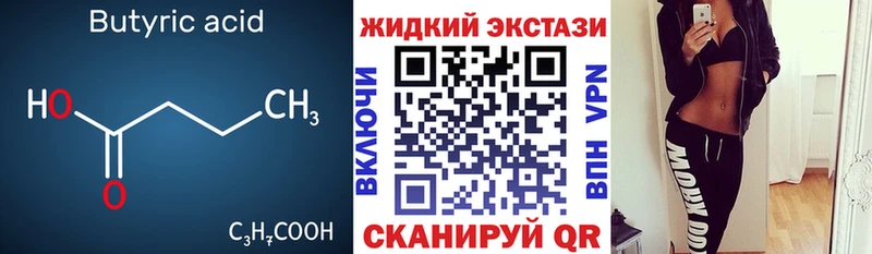 Бутират бутандиол  цена наркотик  Южа 