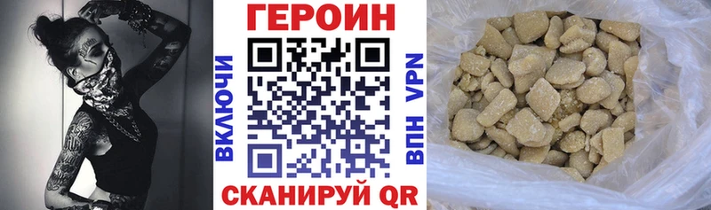 Героин хмурый shop наркотические препараты Южа mega зеркало