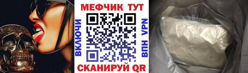 Меф мяу мяу закладки Южа